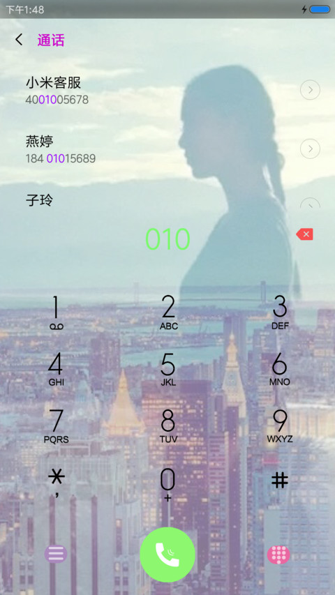 来到你的城市 screenshot