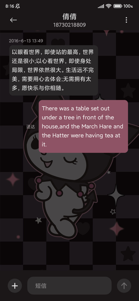 酷洛米甜酷黑粉流体 screenshot