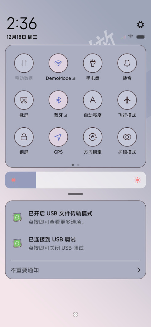 深得我意 screenshot