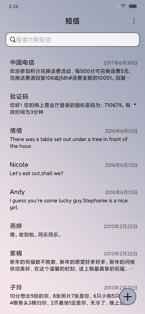 深得我意 screenshot