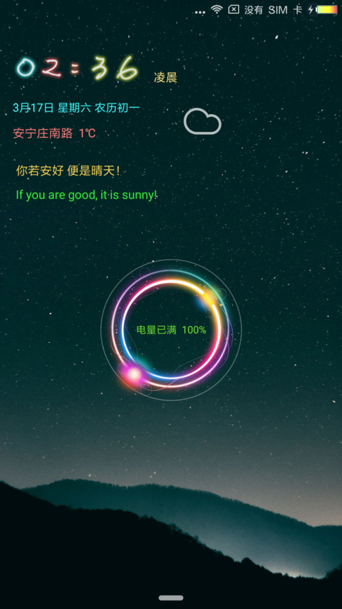 七彩 screenshot