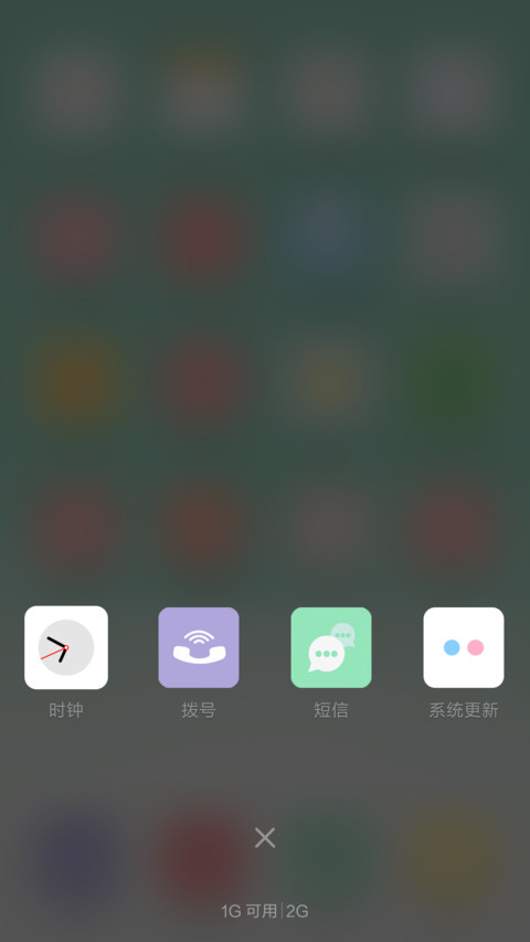 新尘(双锁屏+小清新图标+充电动画+适配V7+全局美化) screenshot