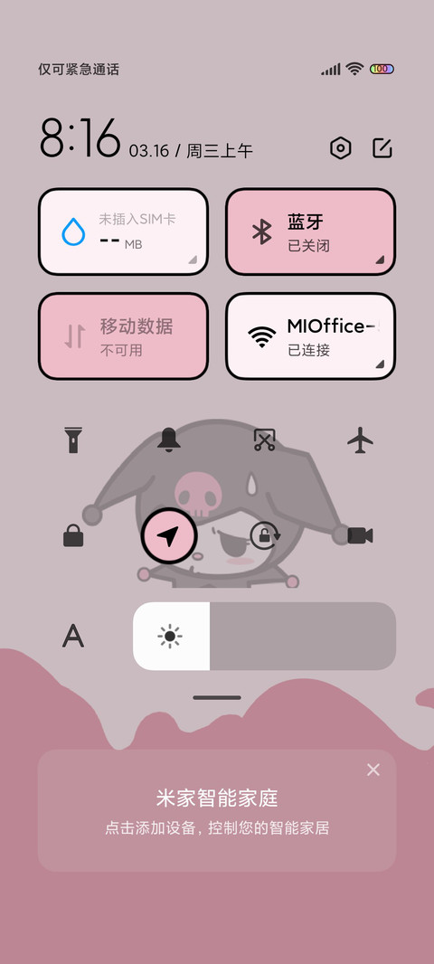心动 酷洛米 screenshot