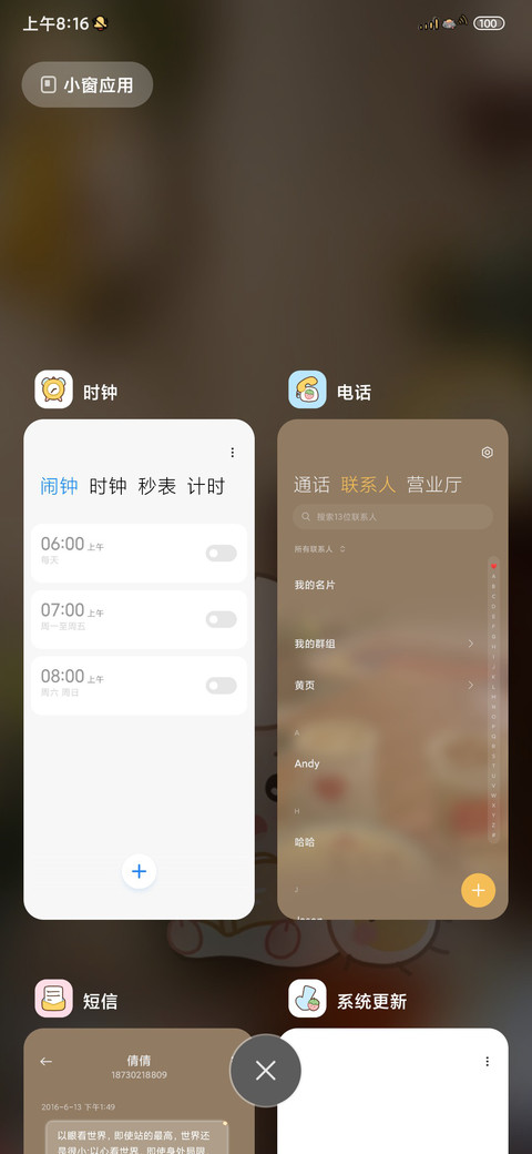 懒羊羊秋日玻璃贴纸 screenshot