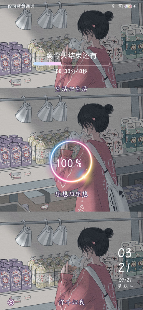 从没爱过 screenshot