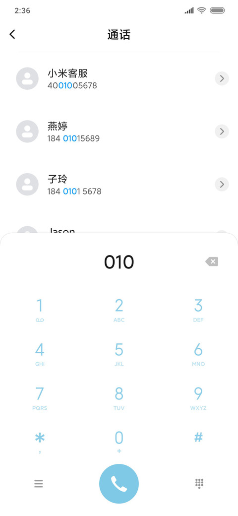 装弱你最在行 screenshot
