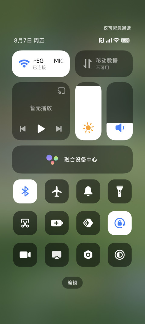 澎湃绿色景深 screenshot