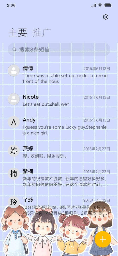 For便签少女 screenshot
