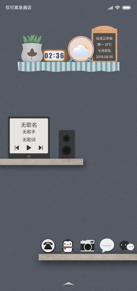 简单生活 screenshot