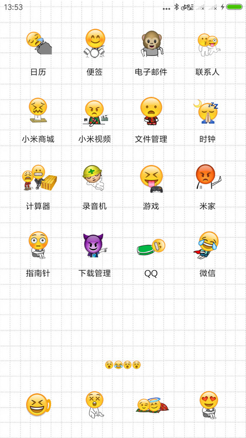 emoji表情包 screenshot