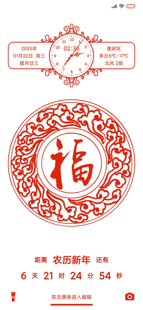 剪纸 screenshot