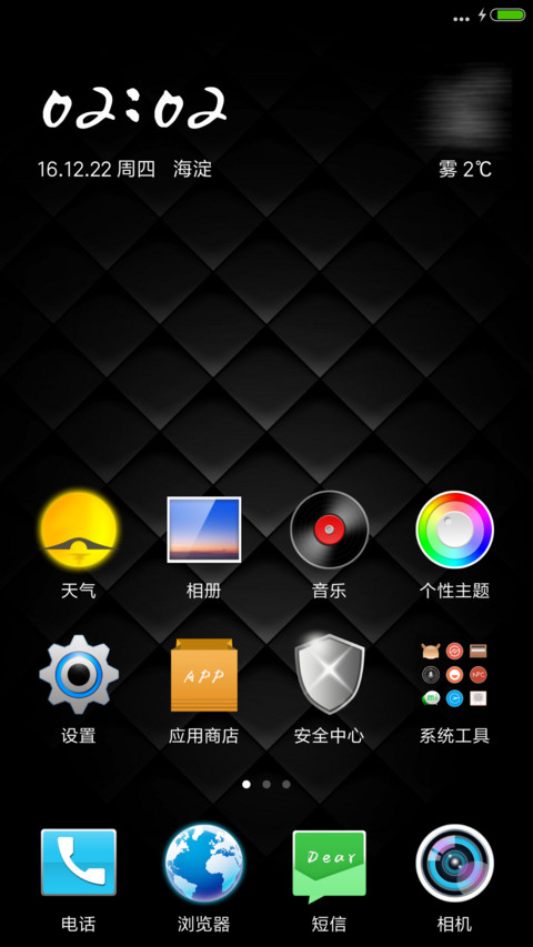 黑方(动态呼吸锁屏) 高冷商务派 screenshot