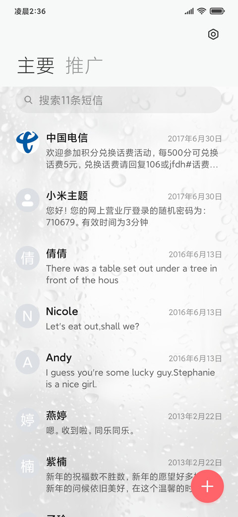 AP26 看我小表情 screenshot
