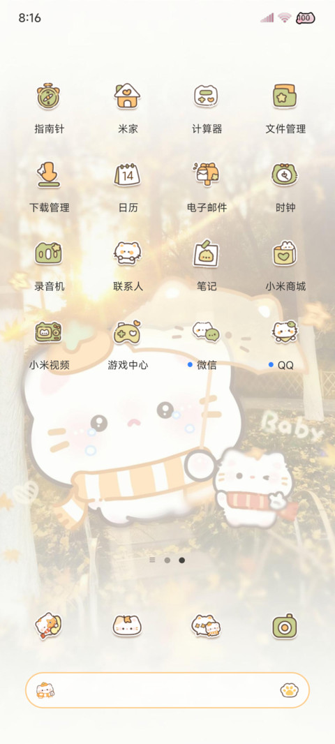 氛围署名秋日哭包猫 screenshot