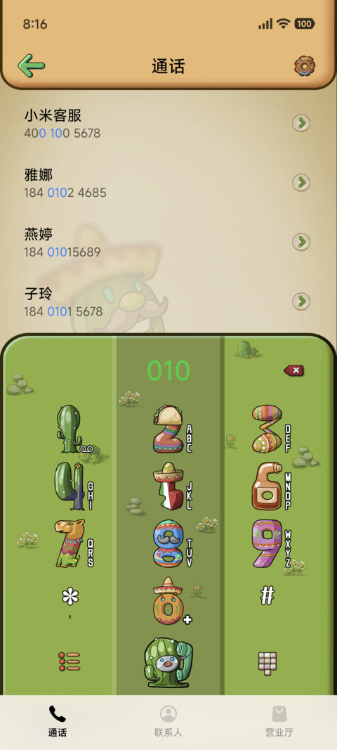 沙洲漫游 screenshot