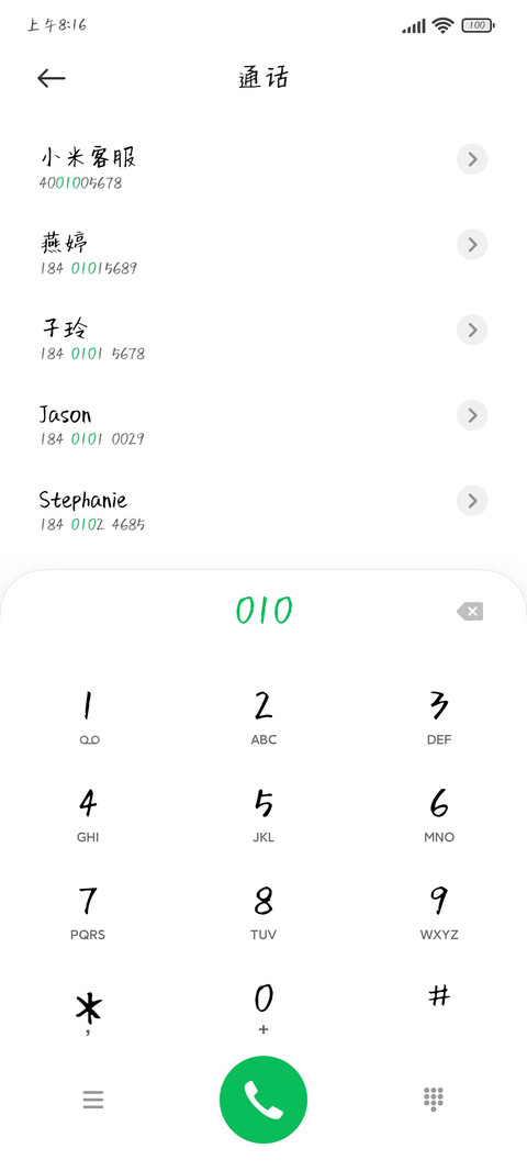 反方向的钟声 screenshot