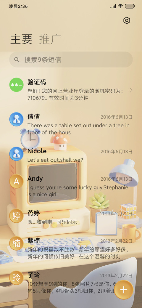悠闲时刻 screenshot