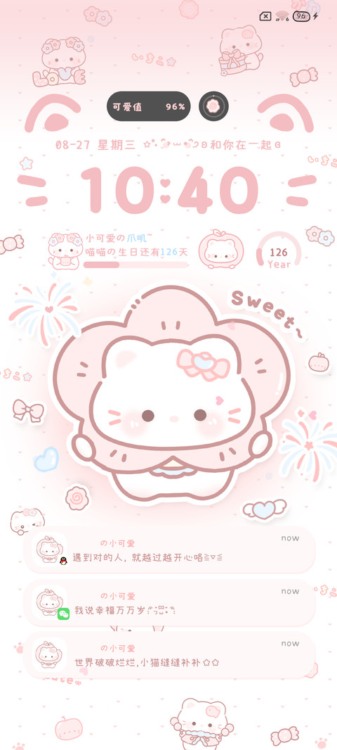 小奶猫 软萌多换图 screenshot