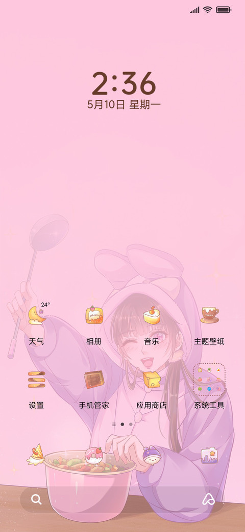 干饭小仙女 screenshot