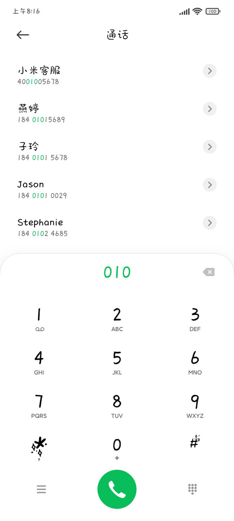 可爱鬼专属字体 screenshot