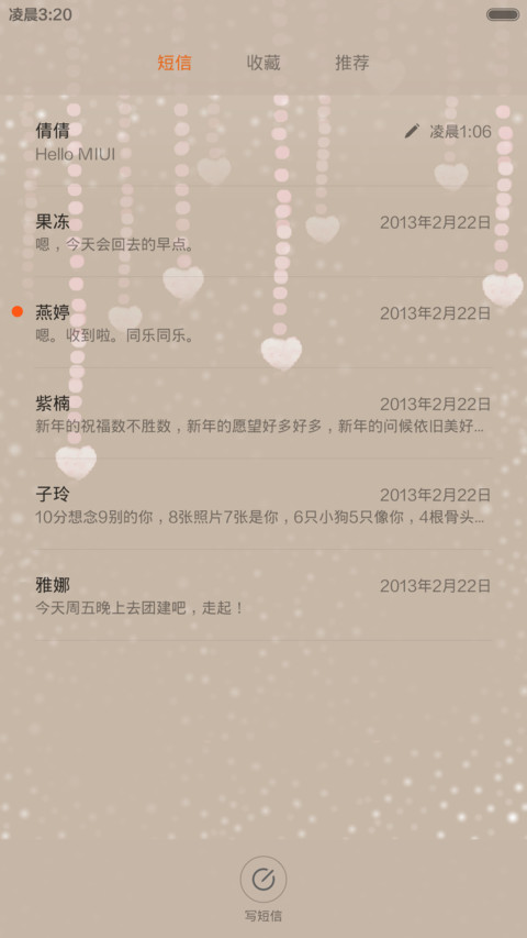 我们的甜蜜记忆（V6/V5双版本 screenshot