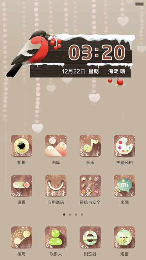我们的甜蜜记忆（V6/V5双版本 screenshot