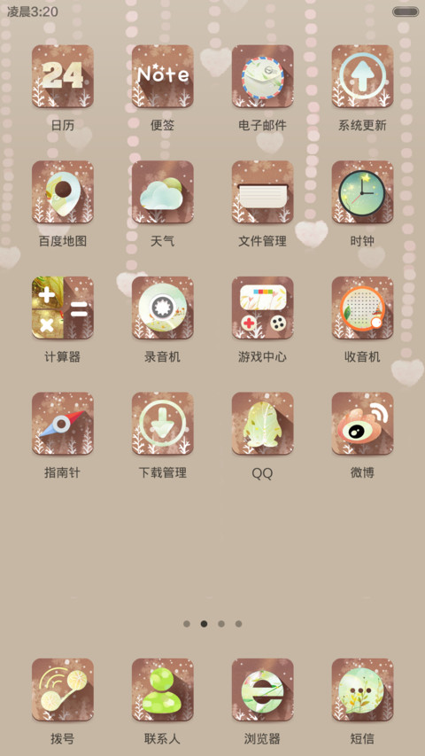 我们的甜蜜记忆（V6/V5双版本 screenshot