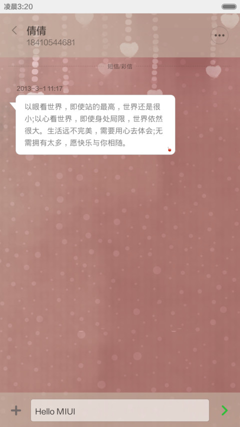 我们的甜蜜记忆（V6/V5双版本 screenshot