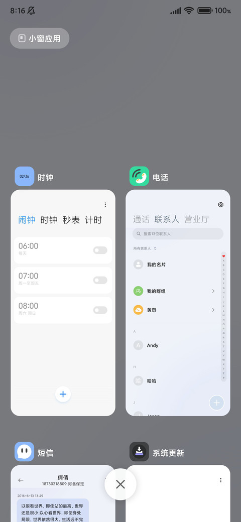 打工人物语 screenshot