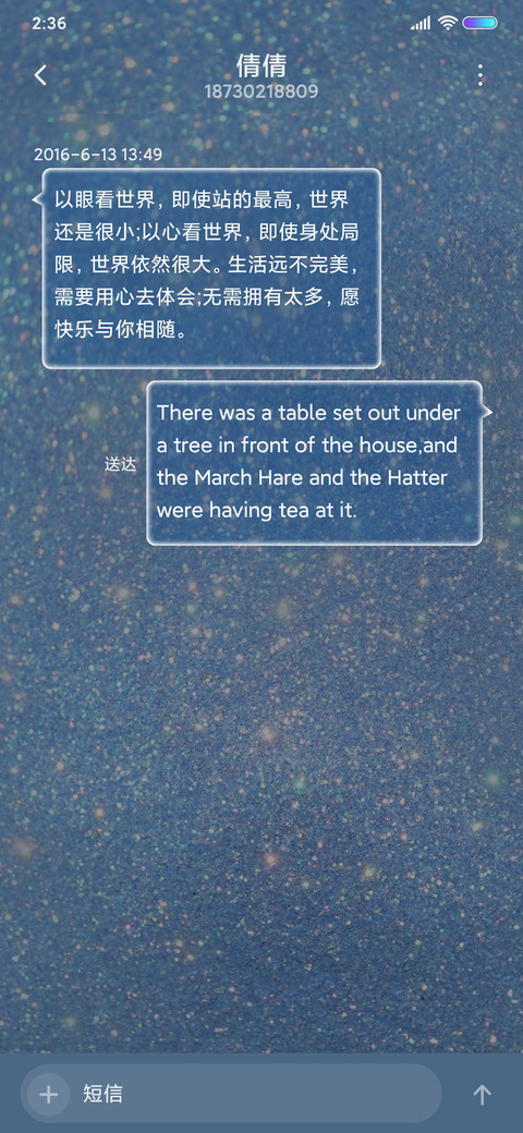 小羊羊 星光璀璨 screenshot