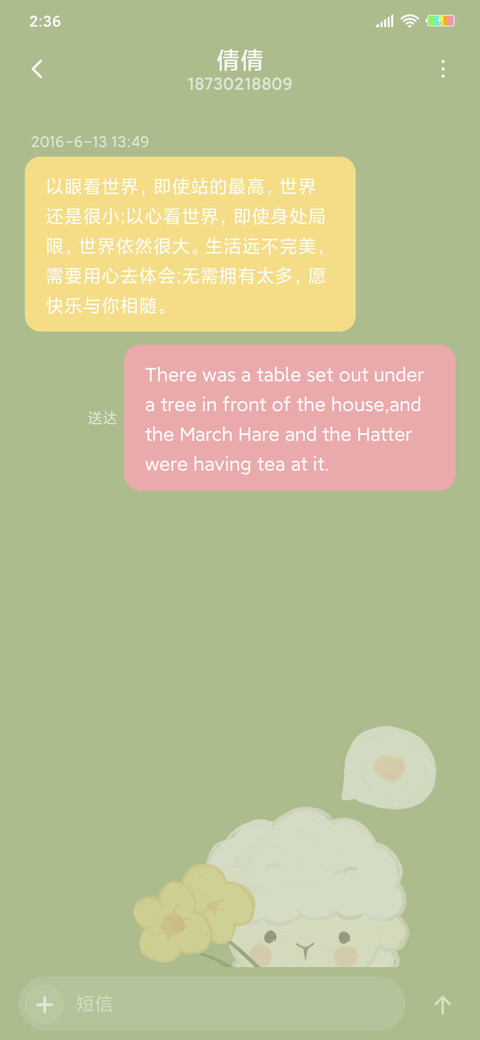 心灵短句咩G screenshot