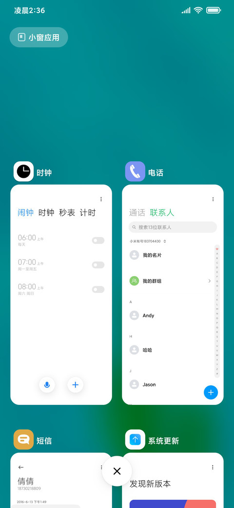 动态  西湖 screenshot