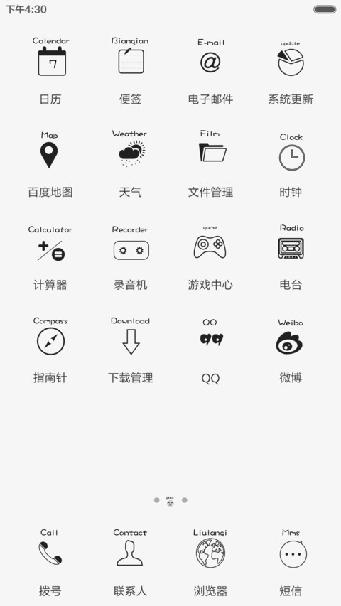 隔离区-体验版 screenshot
