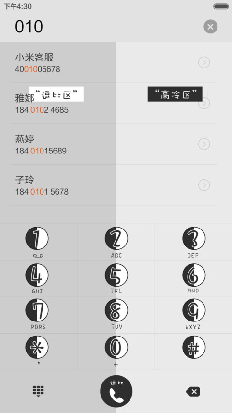 隔离区-体验版 screenshot
