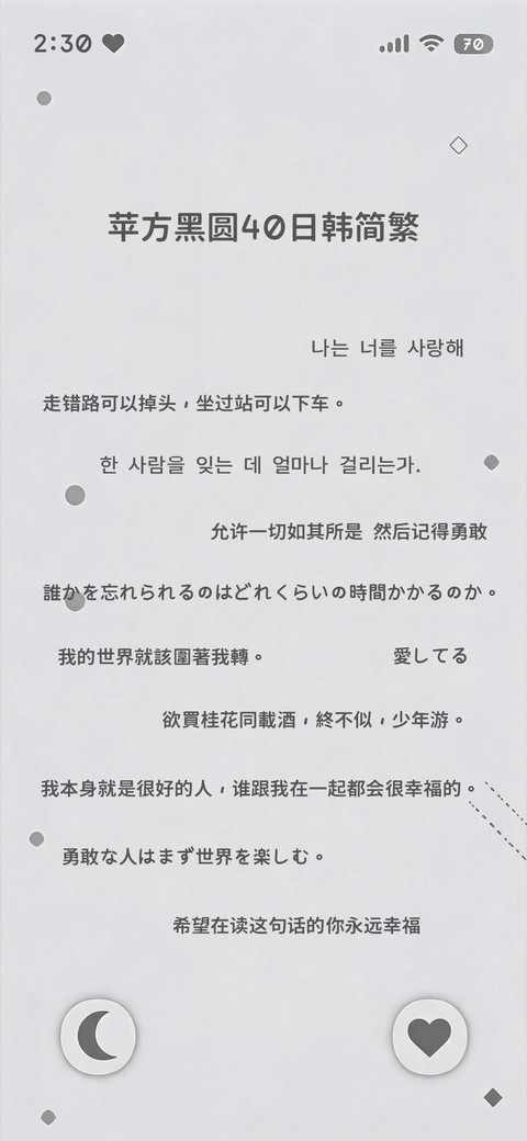 苹方黑圆40日韩简繁 screenshot