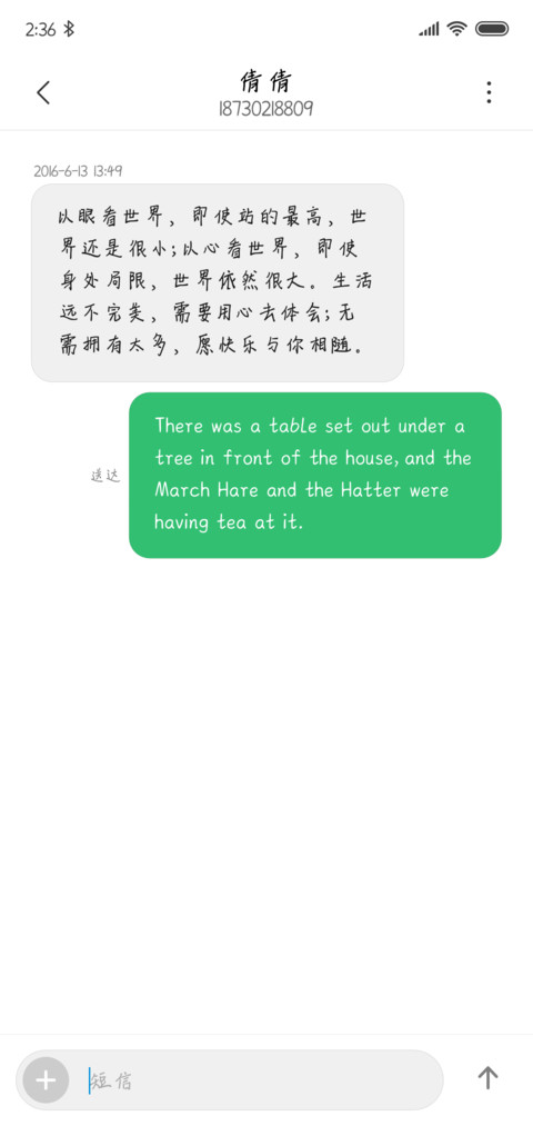 随便怎么你 screenshot