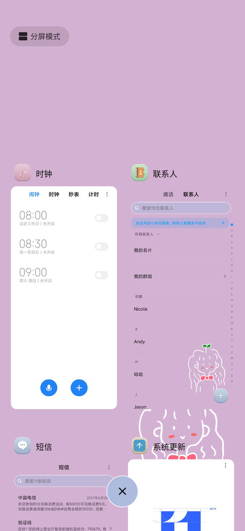 超可爱 screenshot