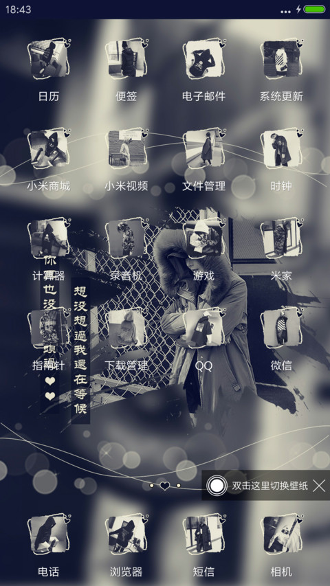 苍凉的邂逅 screenshot