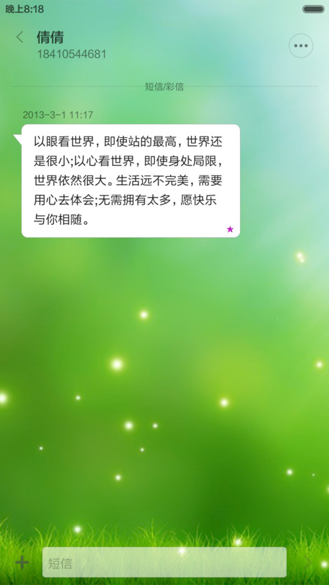 萌 呆兔 screenshot