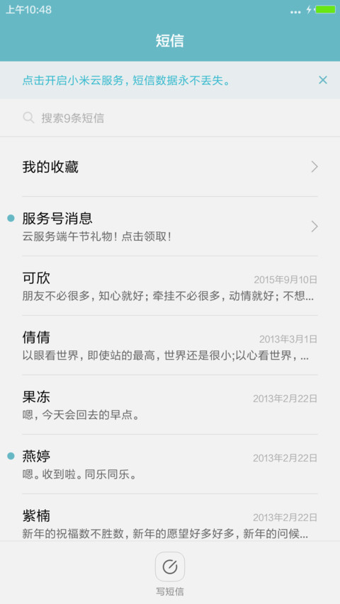 石头上的爱情 screenshot