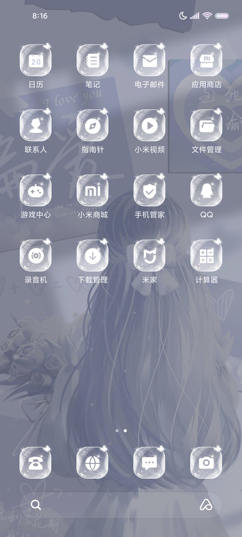 人间理想 便利贴 screenshot