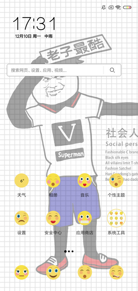 全员恶人 screenshot