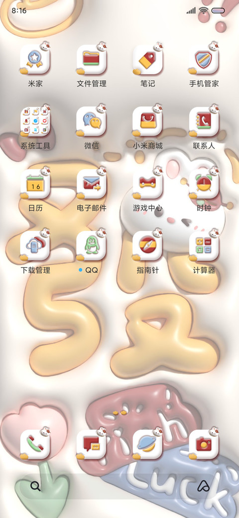 膨胀发财兔多图 screenshot