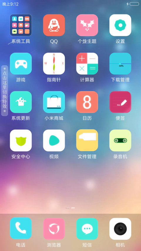梦幻星空 screenshot