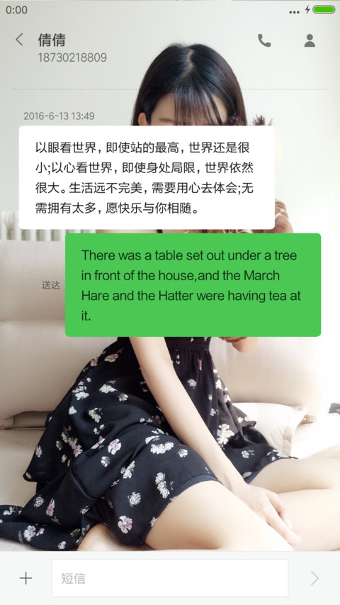 美丽的我 screenshot
