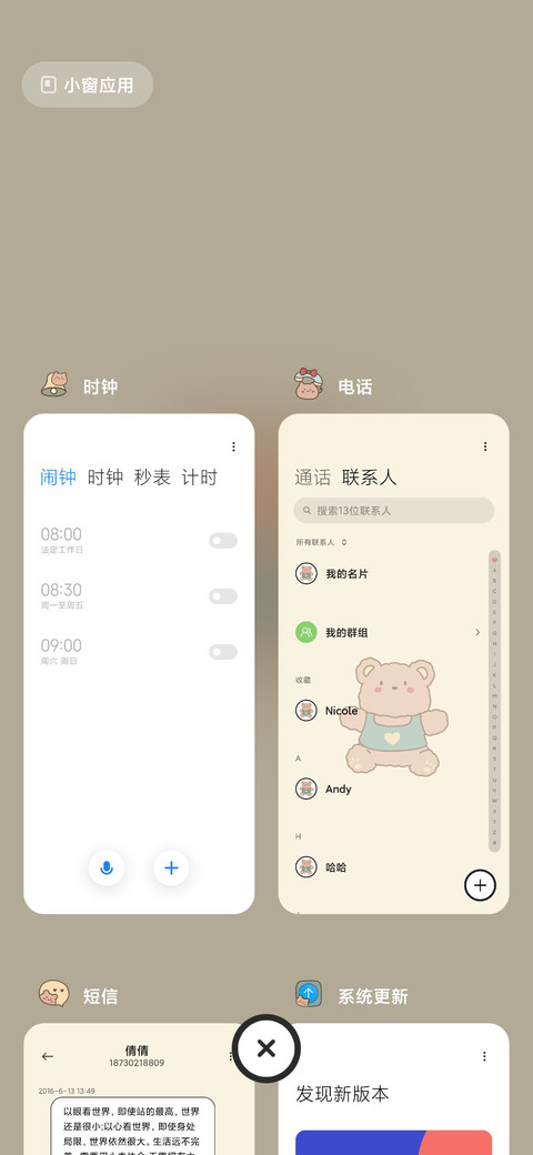 咬一口小软糖 screenshot