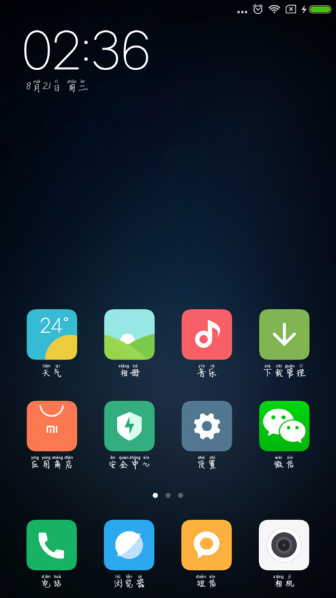 米开致青春拼音体 screenshot