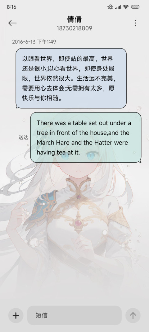 二次元 水中幻影 screenshot