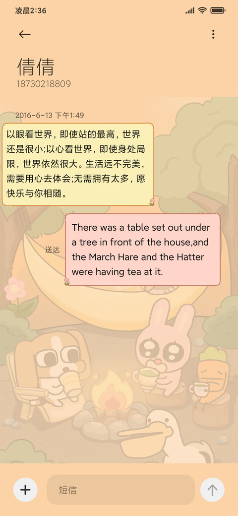 暹罗厘普 步数换景 screenshot