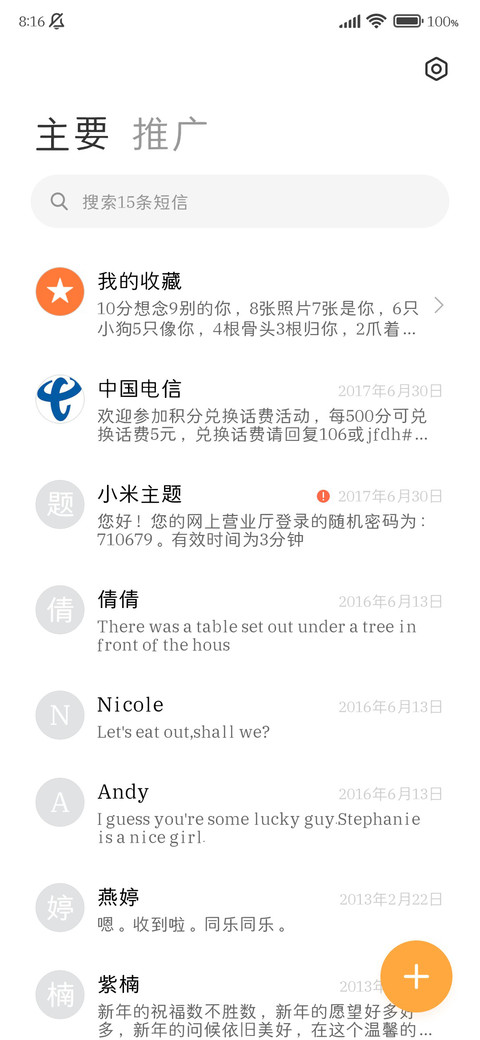 原装正版两万细黑体 screenshot